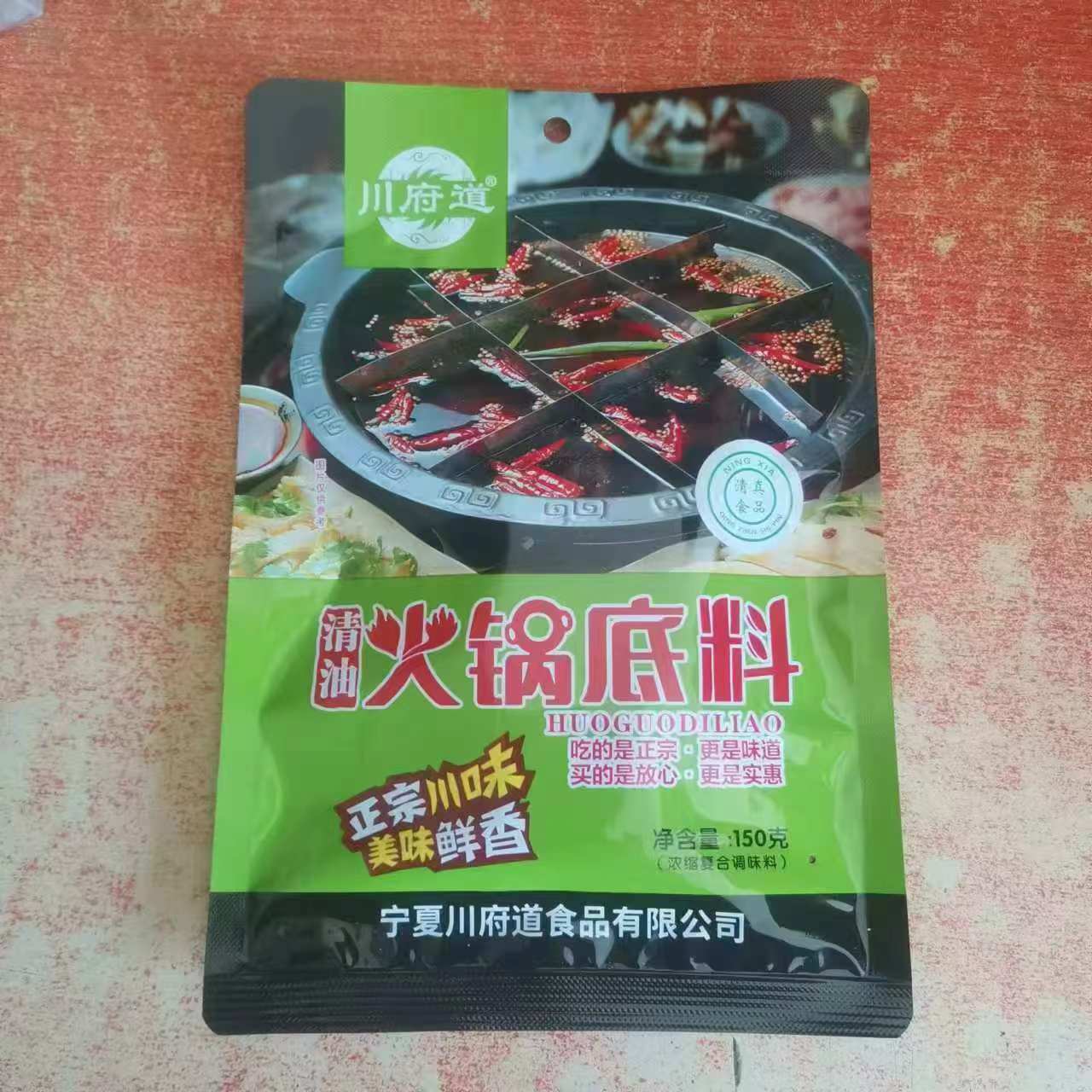 宁夏川府道清油火锅底料150g 清真调料包麻辣烫红烧鱼炝锅鱼