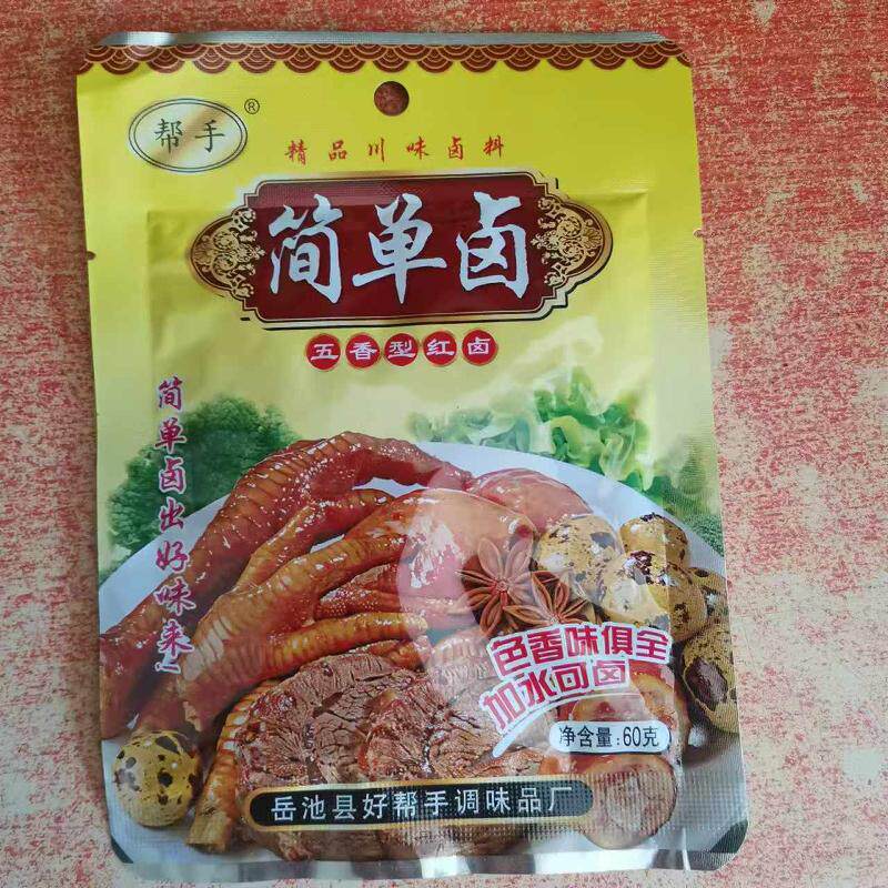 60克大包装帮手简单卤料五香型红卤正宗四川味猪蹄鸡爪肉夹馍调料