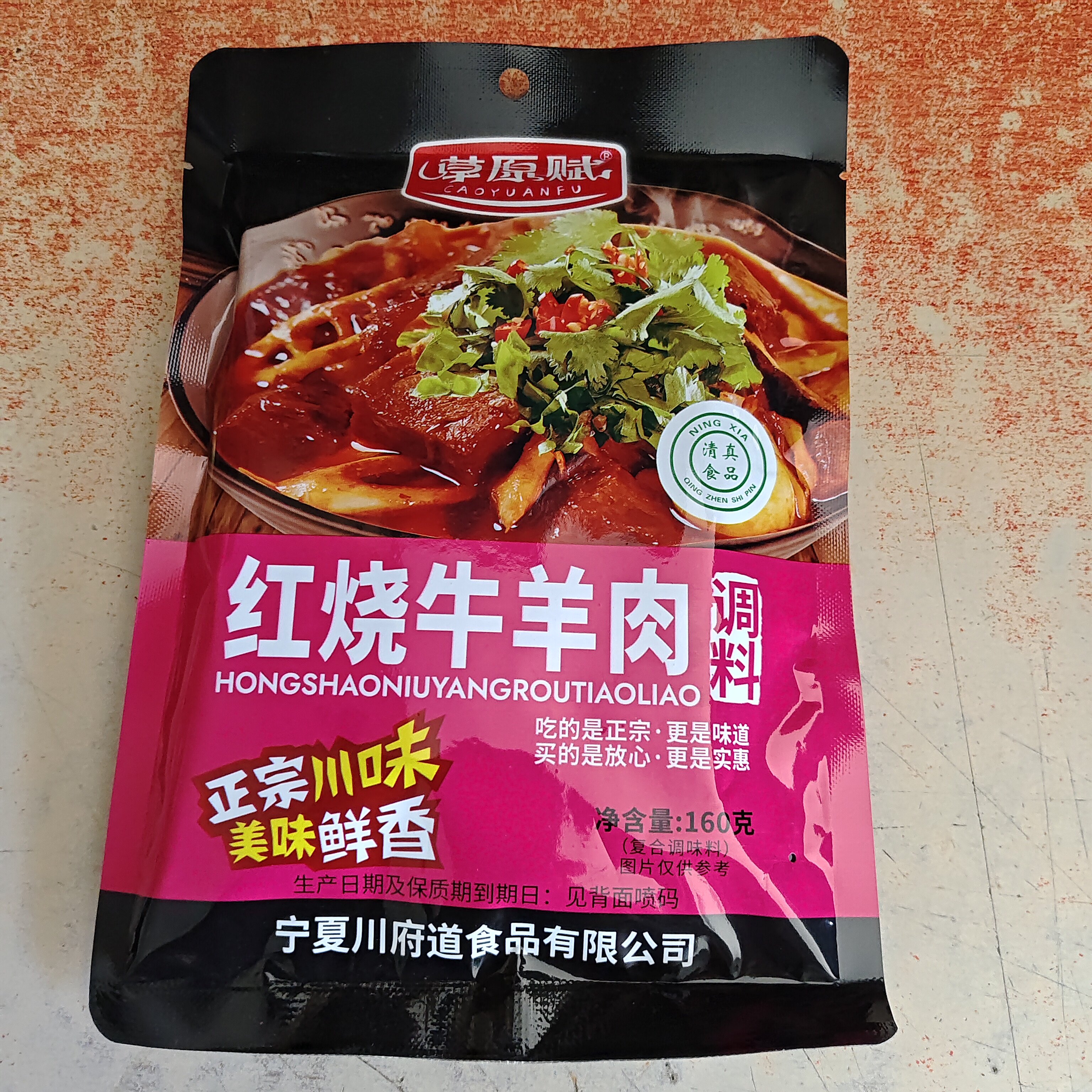 草原赋红烧牛羊肉调料160g