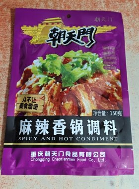 朝天门麻辣香锅调料150g干锅毛血旺川菜香辣豆腐浓香型家庭装凉拌
