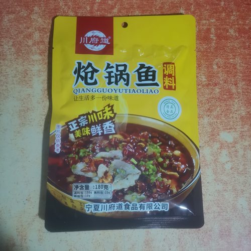 8月产宁夏川府道炝锅鱼调料 清真川味酱料包麻辣烫红烧鱼红烧排骨