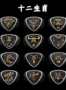 七尚复古【十二生肖】 泰银3d立体生肖戒指男士本命年原创设计