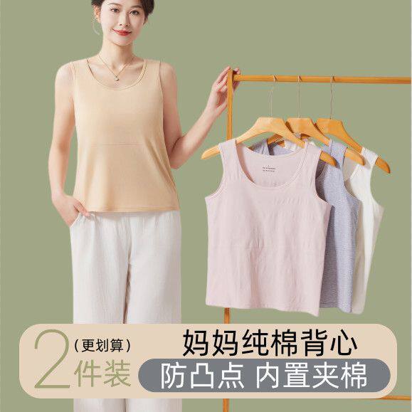 妈妈纯棉背心带胸垫一体免穿文胸中老年内衣女士大码宽松透气内搭