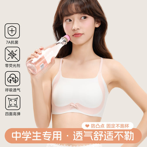 发育期青春期少女内衣薄款初高中学生固定杯运动背心无痕文胸批发