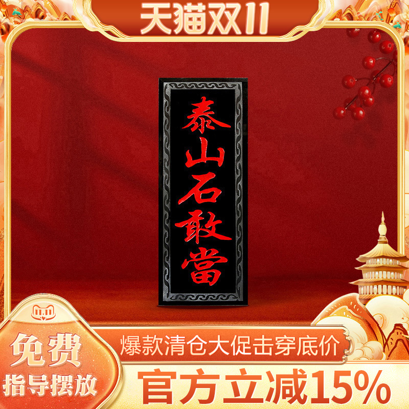 泰山石板切割雕刻室外墙壁砌墙用