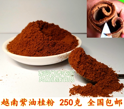越南250克手工香料肉桂