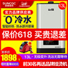 圣都阳光JSQ26-13F零冷水燃气热水器家用天然气热水13升L恒温即热