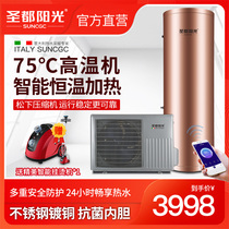 Shengdu sunshine kfrs-50l 160L air energy water heater household high temperature air source heat pump energy saving