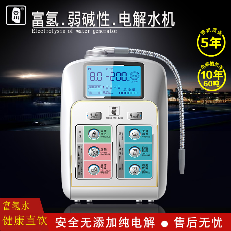水龙头过滤器家用高端净水器云川富氢水机电解碱性水机母婴矿化
