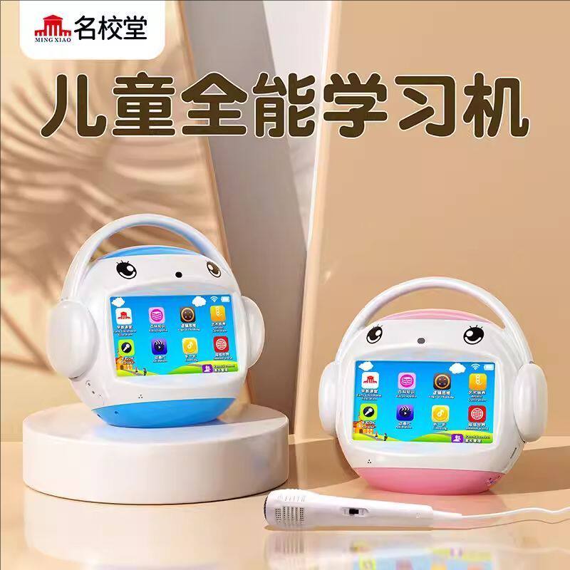 名校堂R7s早教学习机儿童学习机早教机0到3岁宝宝智能早教机器人图片