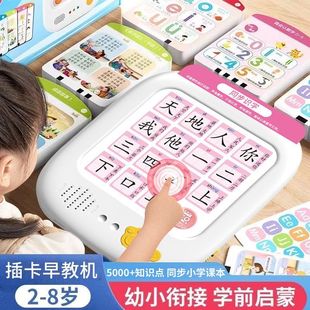 儿童启蒙益智插卡片学习机中英双语早教机幼儿智能故事点读机玩具