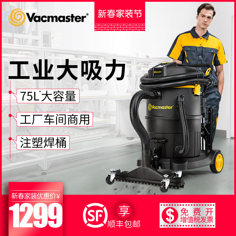 卫玛仕吸尘器工业用工厂车间粉尘强力大功率大吸力商用吸尘吸水机