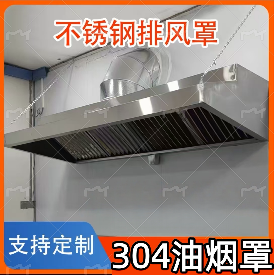304不锈钢排烟罩油烟净化一体机轴流油烟机饭店厨房食堂抽油烟机