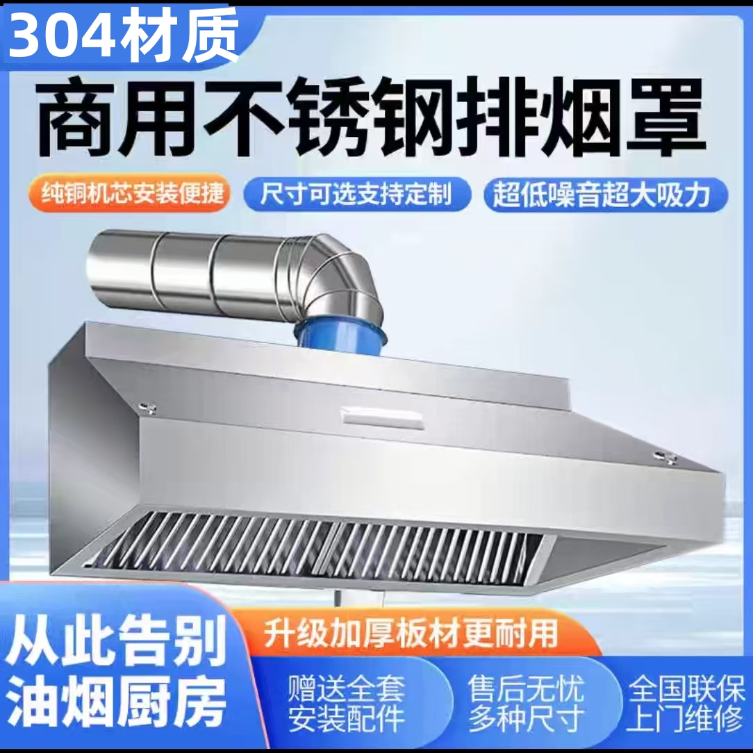 304材质顺丰包邮乡村到家