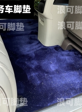 星空地毯汽车脚垫适用理想MEGA腾势D9极氪009问界M9别克GL8商务车