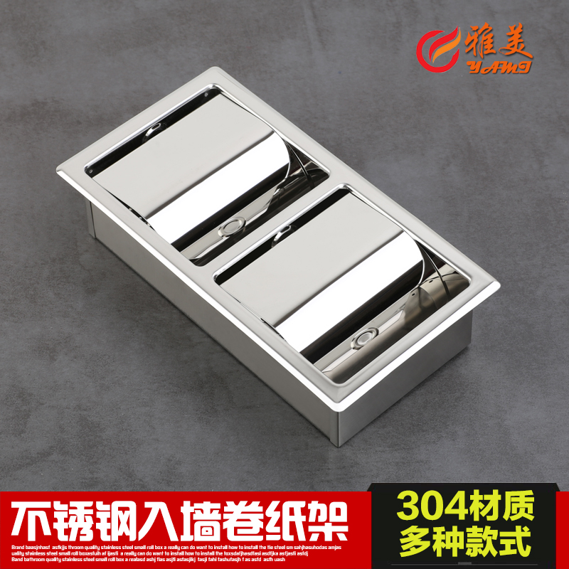 304不锈钢暗装纸巾盒嵌入式双卷纸盒厕所厕纸架酒店卫生间纸巾架