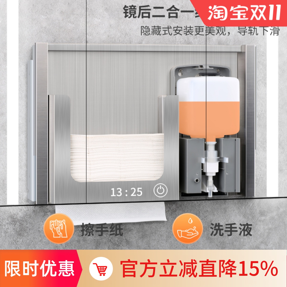 镜柜后抽纸盒皂液器带导轨可升降