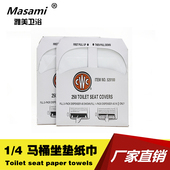 200张 雅美 坐厕纸厕板纸坐便纸马桶垫纸 4马桶坐垫纸 包