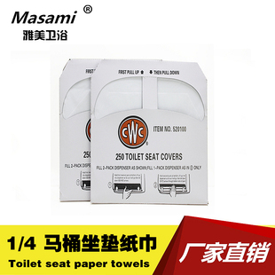 雅美 1/4马桶坐垫纸 坐厕纸厕板纸坐便纸马桶垫纸 200张/包