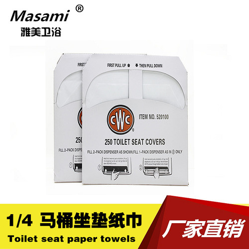 雅美 1/4马桶坐垫纸 坐厕纸厕板纸坐便纸马桶垫纸 200张/包