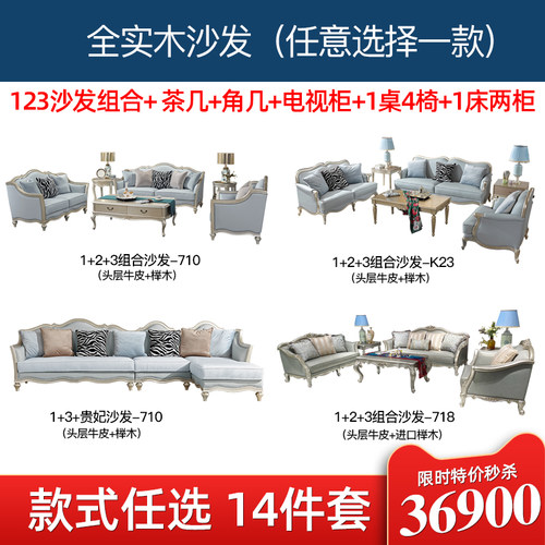 沙发+茶几+电视柜+角几
