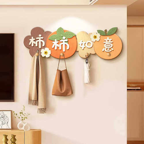柿柿如意新中式入户钥匙收纳挂钩