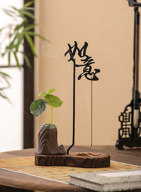 宋代美学如意禅意倒流香插摆件