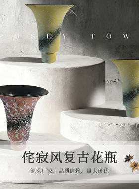 侘寂风渐变黄色喇叭口高脚陶瓷瓶