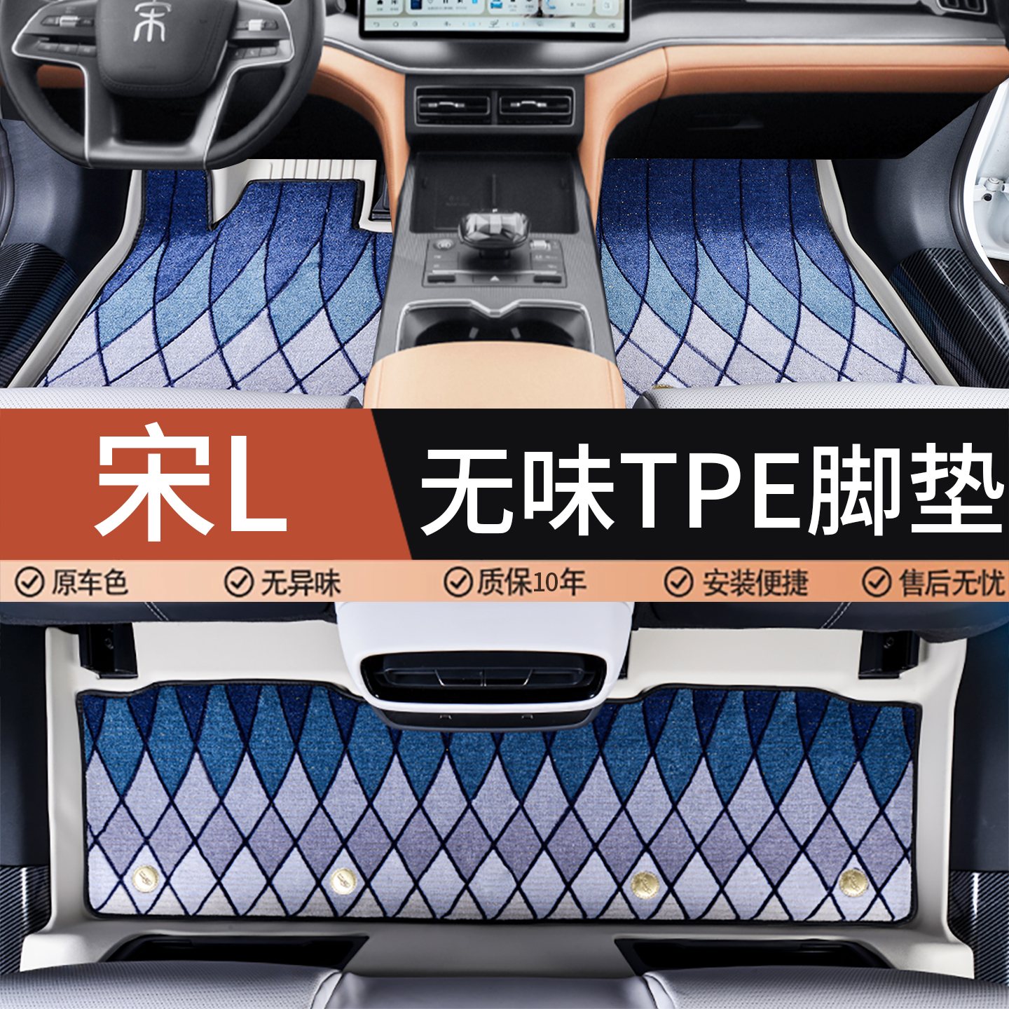 【官方推荐】比亚迪宋Ldmi脚垫