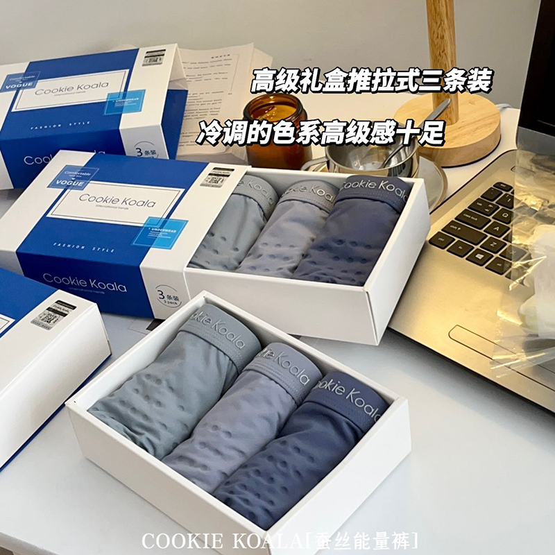 男士平角裤无痕简约桑蚕丝能量裤纯色风凉爽透气舒适男士四角短裤