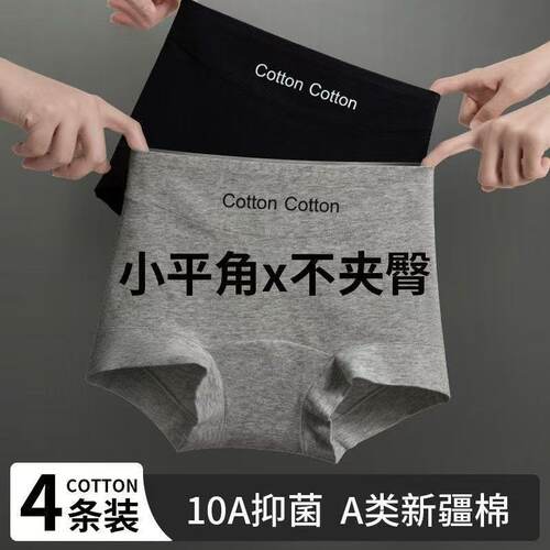 大码无痕全棉裆加长裆女士内裤轻薄透气中腰纯棉10A抑菌平角内裤