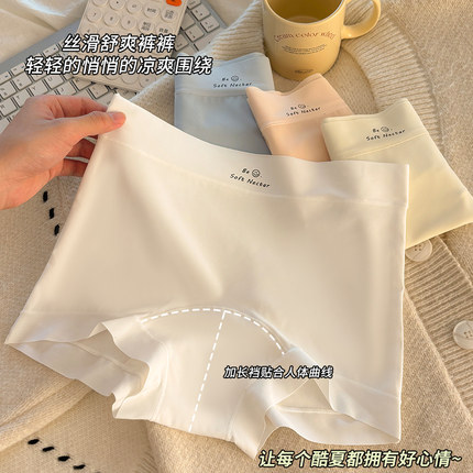 10A抑菌加长裆内裤女无痕冰丝中高腰平角裤少女运动提臀四角裤头