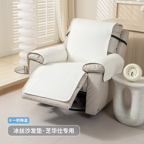 凯尔乐新款夏季单人冰丝沙发垫
