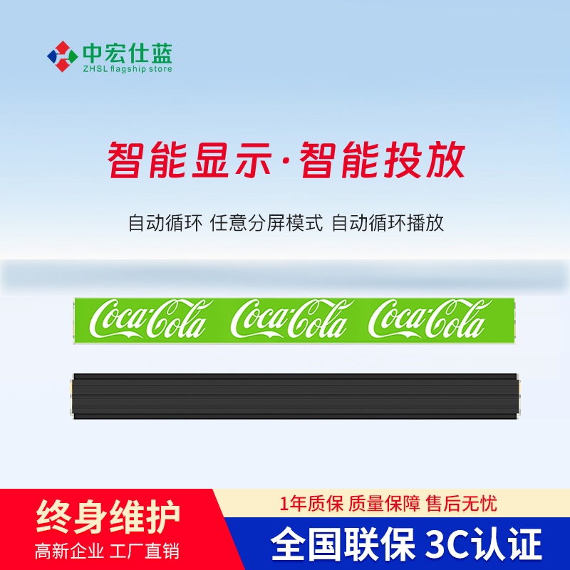 led货架屏GOB全彩led显示屏商场智能展示条形屏室内电子广告屏幕 3C数码配件 USB灯 原图主图