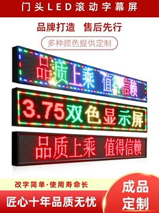 led显示屏led户外防雨广告屏滚动走字屏交通屏屏全彩屏室外双色屏