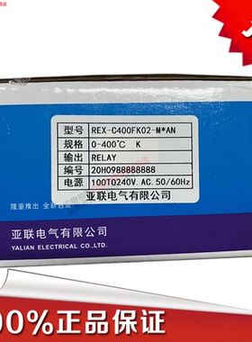 YALIAN亚联温控仪REX-C400FK02-M*AN可调温控器240v自动测温仪K型