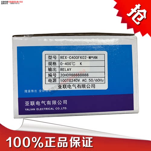 YALIAN亚联温控仪REX-C400FK02-M*AN可调温控器240v自动测温仪K型