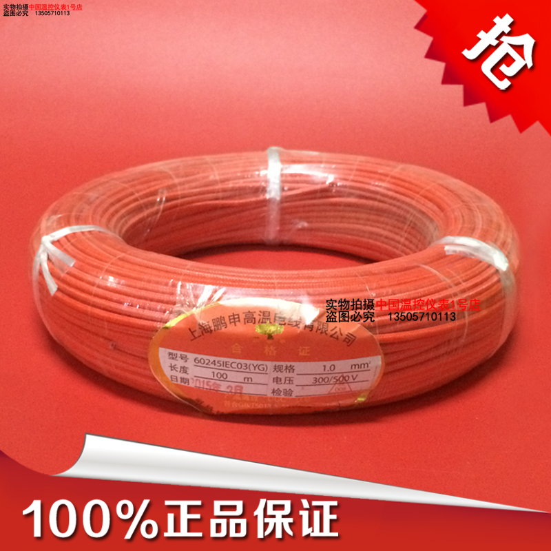 红色硅胶玻璃纤维高温线