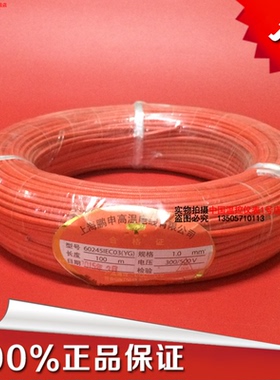 红色高温导线硅胶玻璃纤维高温线60245IEC03(YG) 导线全规格整卷