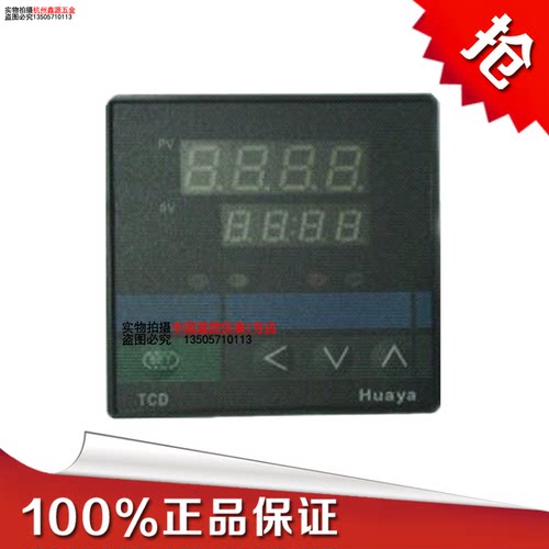 余姚华亚温控仪TCD-6191P K温度控制器数显温控仪可调温度温控器