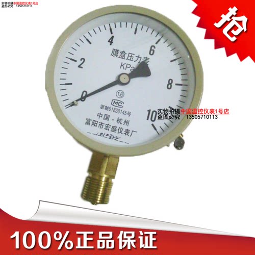 天然气膜盒压力表