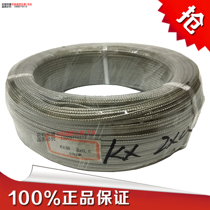 热电偶延长线测温线上海高温线