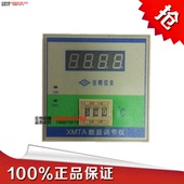 温控仪XMTA PT100数显温控仪温控调节仪智能温度控制器厂销 3002