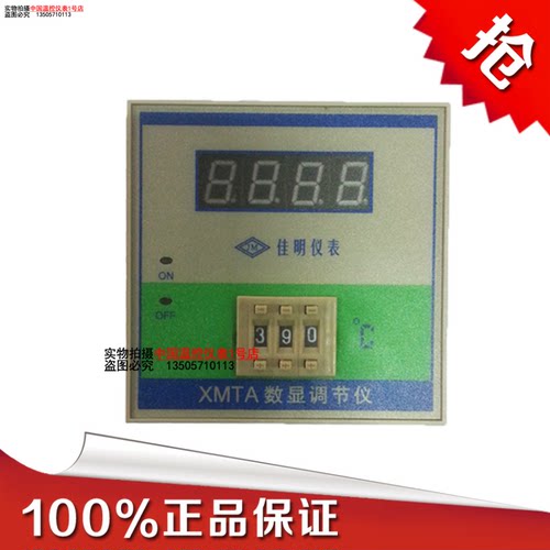 温控仪XMTA-3002/PT100数显温控仪温控调节仪智能温度控制器厂销