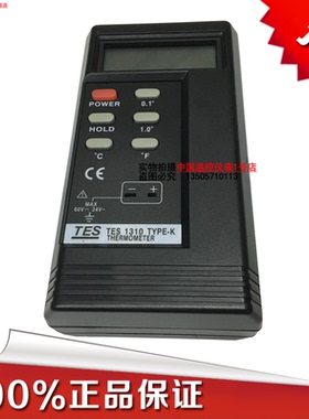 泰仕测温表TES-1310 高温快速电子测温仪 数显针式点温计温度计表