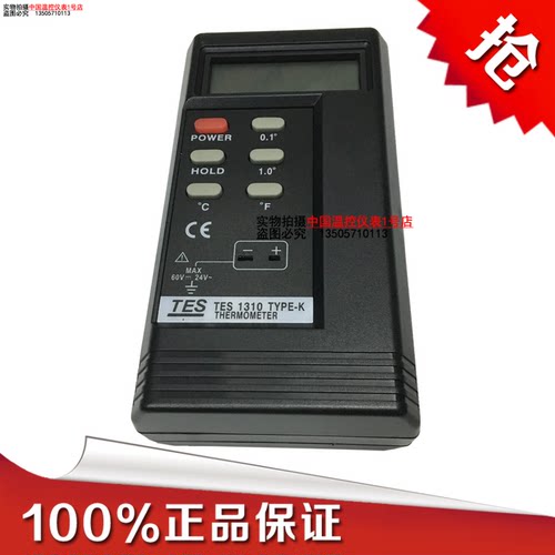 泰仕测温表TES-1310 高温快速电子测温仪 数显针式点温计温度计表