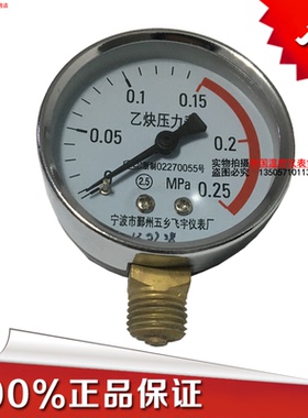 精品氧气表 乙炔表 丙烷表 减压器氩气表 乙炔压力表0-0.25MPa