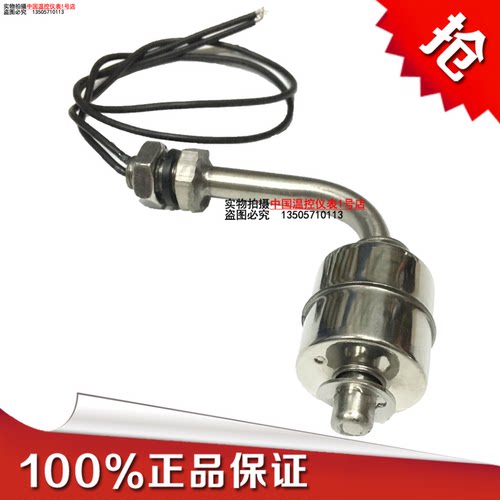 304侧装浮球开关不锈钢