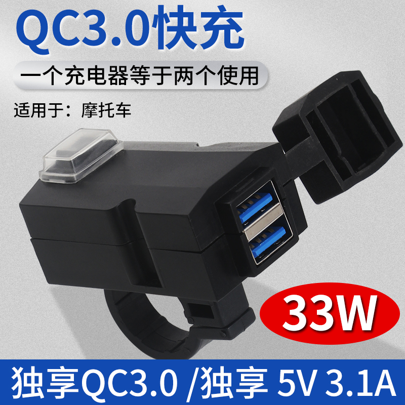 机车usb防水12v通用改装充电器