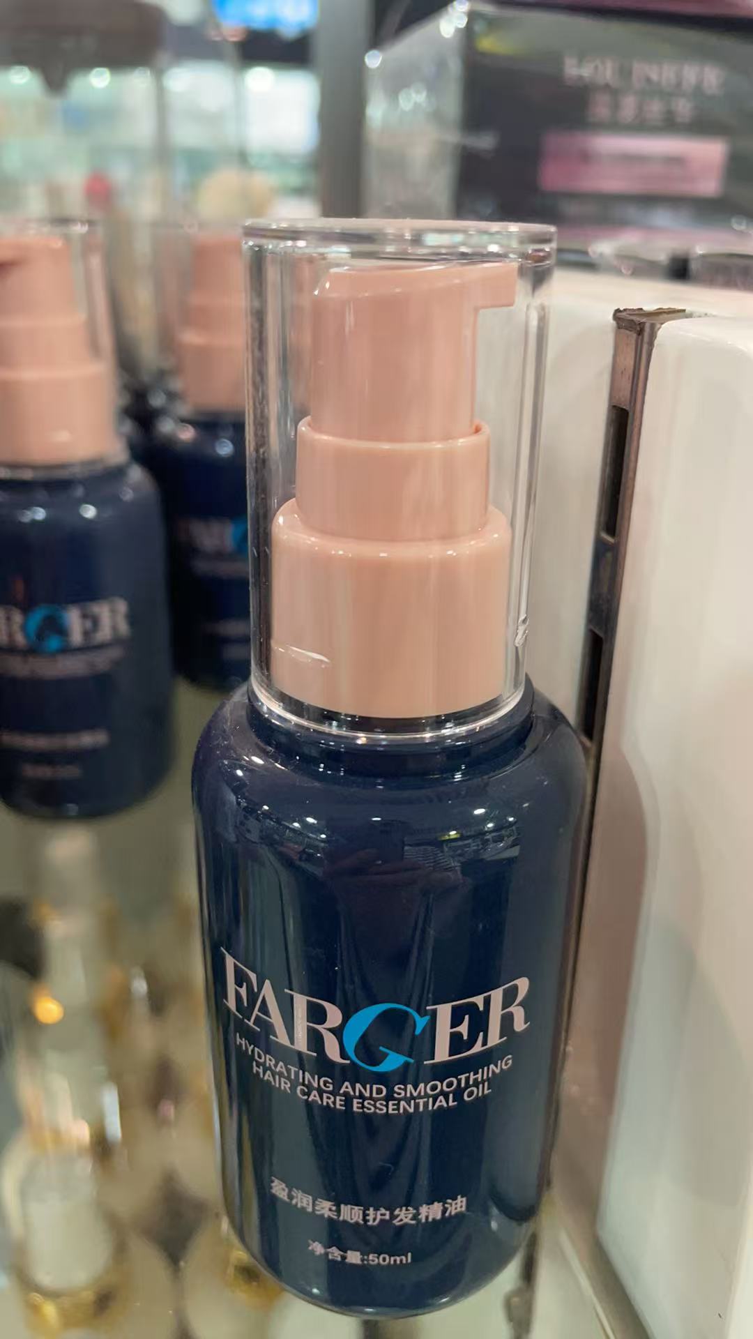 Farger发歌盈润柔顺护发精油烫发卷发修复干枯防毛躁护理柔顺
